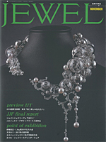 宝石の雑誌　JEWEL に掲載されました